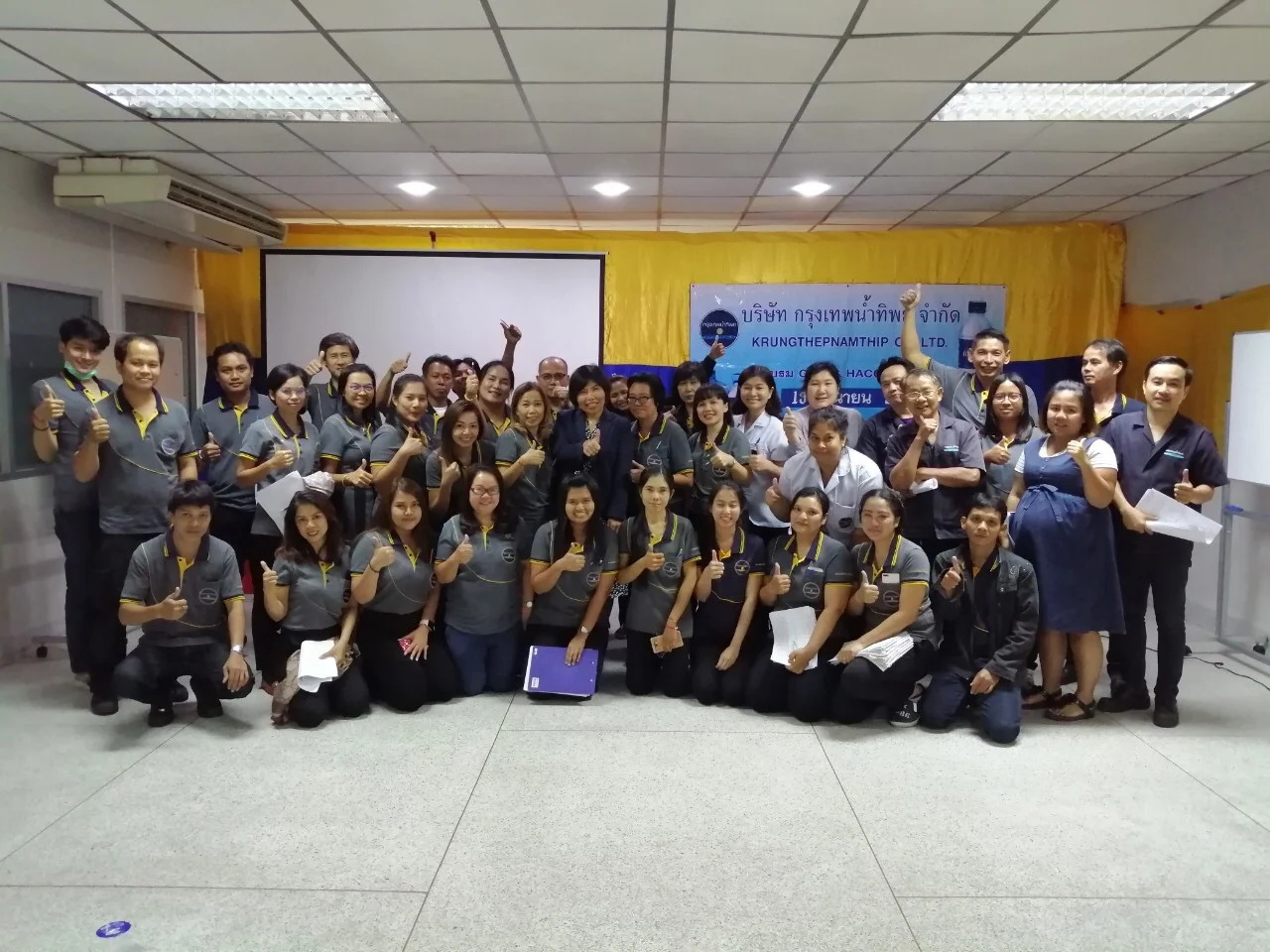 อบรมข้อกำหนด GMP