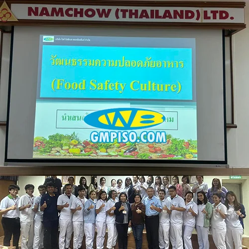 อบรมวัฒนธรรมความปลอดภัยอาหาร​ (Food Safety Culture)