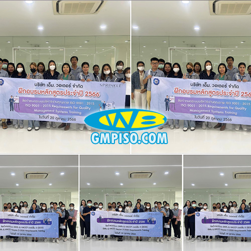 อบรมหลักสูตร GHP HACCP นำ้ดื่มสปริงเคิล ISO9001:2015